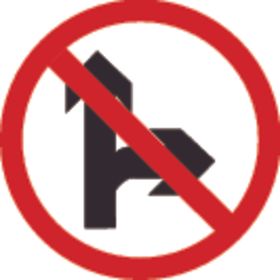 禁止直行右转