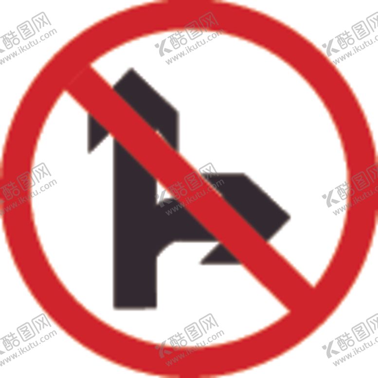 编号：40967706262253359072【酷图网】源文件下载-禁止直行右转