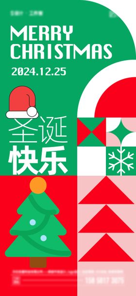 圣诞节海报创意帽西方日树