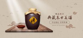 酒水海报