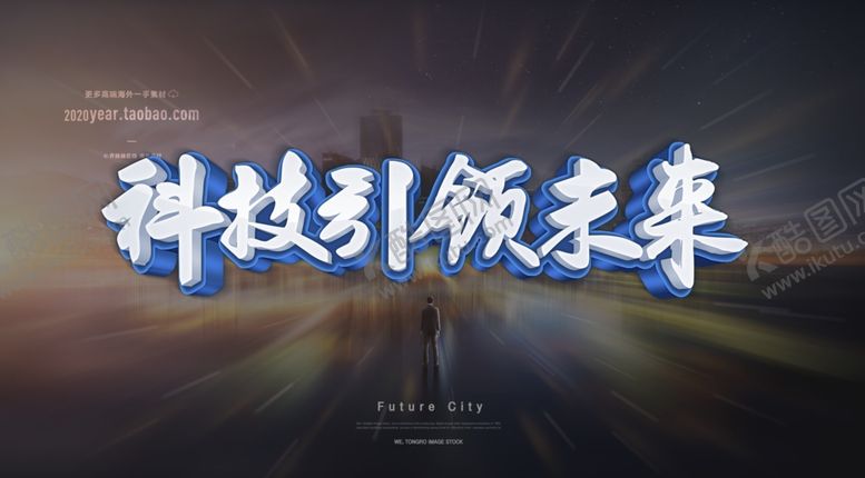 编号：89365209210848507128【酷图网】源文件下载-城市科技