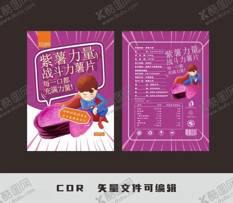 编号：42673612161601585214【酷图网】源文件下载-食品包装宣传单