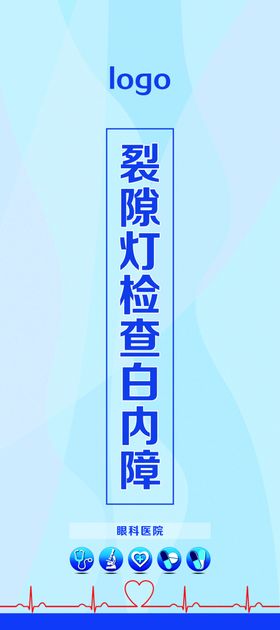 健康体检