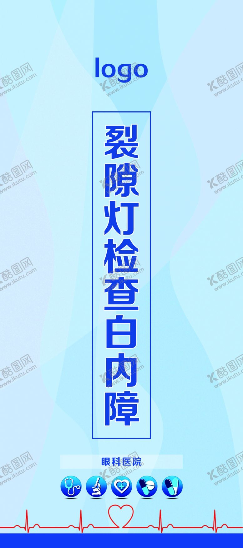 编号：66688806180622599991【酷图网】源文件下载-健康体检