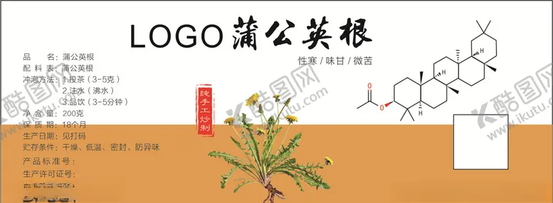 编号：85961804101122219144【酷图网】源文件下载-红豆薏米茶贴纸不干胶设计
