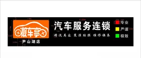 美容连锁店
