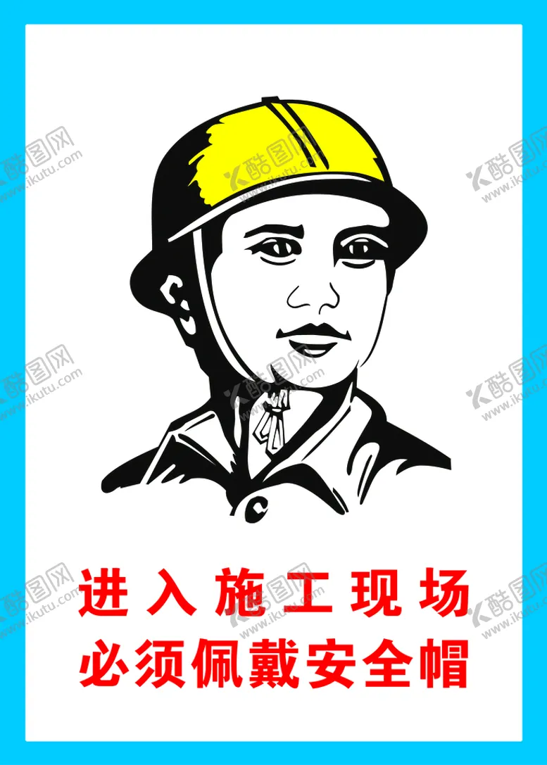 必须佩戴安全帽工地标识工地标识牌标识牌