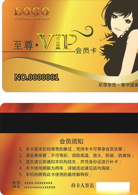 美发贵宾卡
