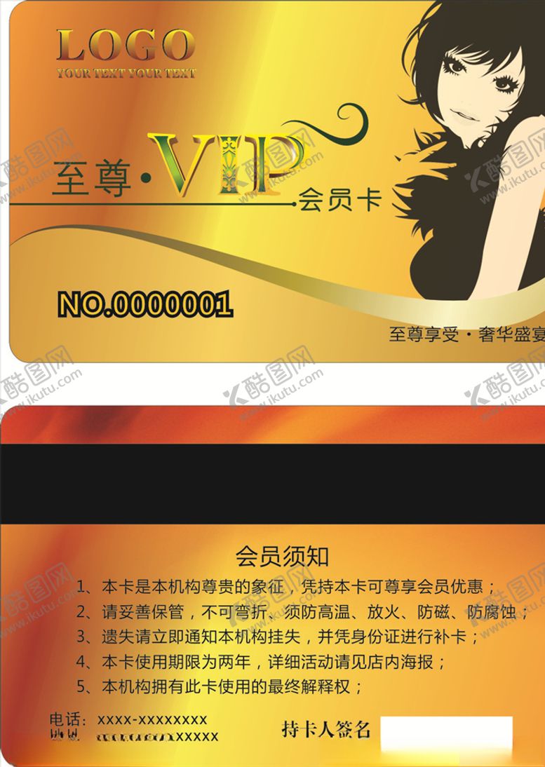 编号：10885909170051192928【酷图网】源文件下载-美发贵宾卡