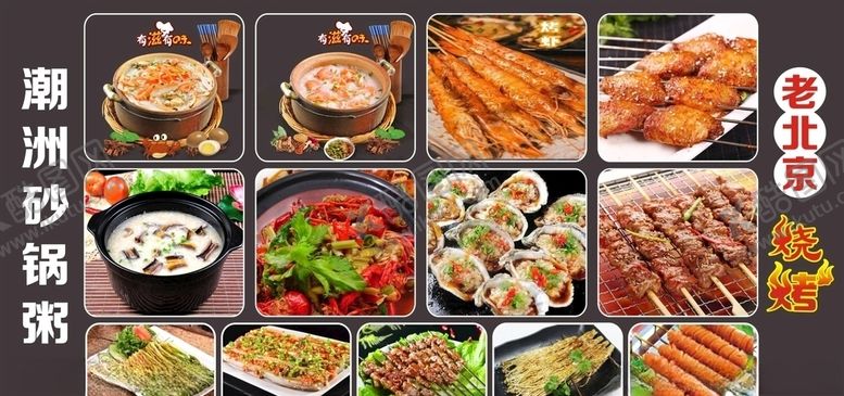 编号：29819107060556229471【酷图网】源文件下载-潮州砂锅粥