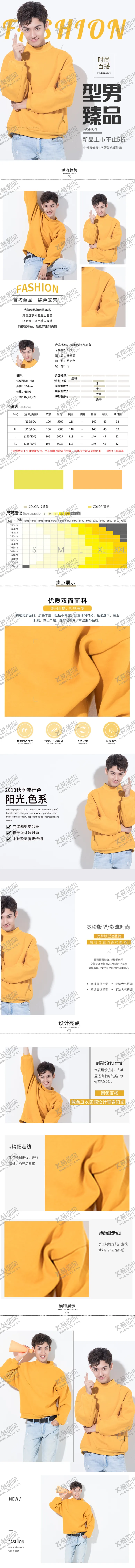 编号：65879604211948342788【酷图网】源文件下载-服装详情页