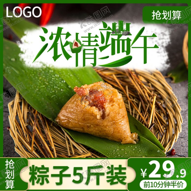 编号：67550710181017542211【酷图网】源文件下载-端午节主图