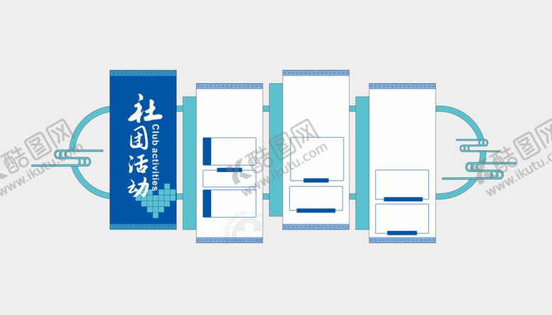 编号：45619411260215063007【酷图网】源文件下载-社团活动