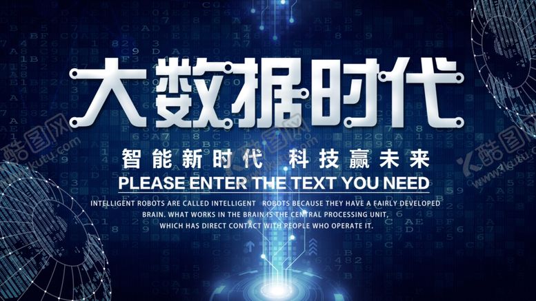 编号：59773709300433494251【酷图网】源文件下载-科技背景