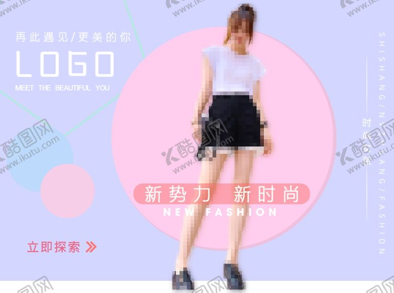 编号：64690209211247472919【酷图网】源文件下载-女装简约首页