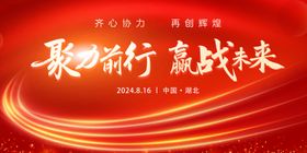 红色背景科技企业科技大气