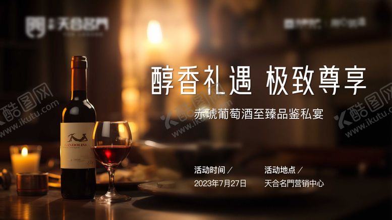 编号：83777007121011353047【酷图网】源文件下载-暖场活动主画面