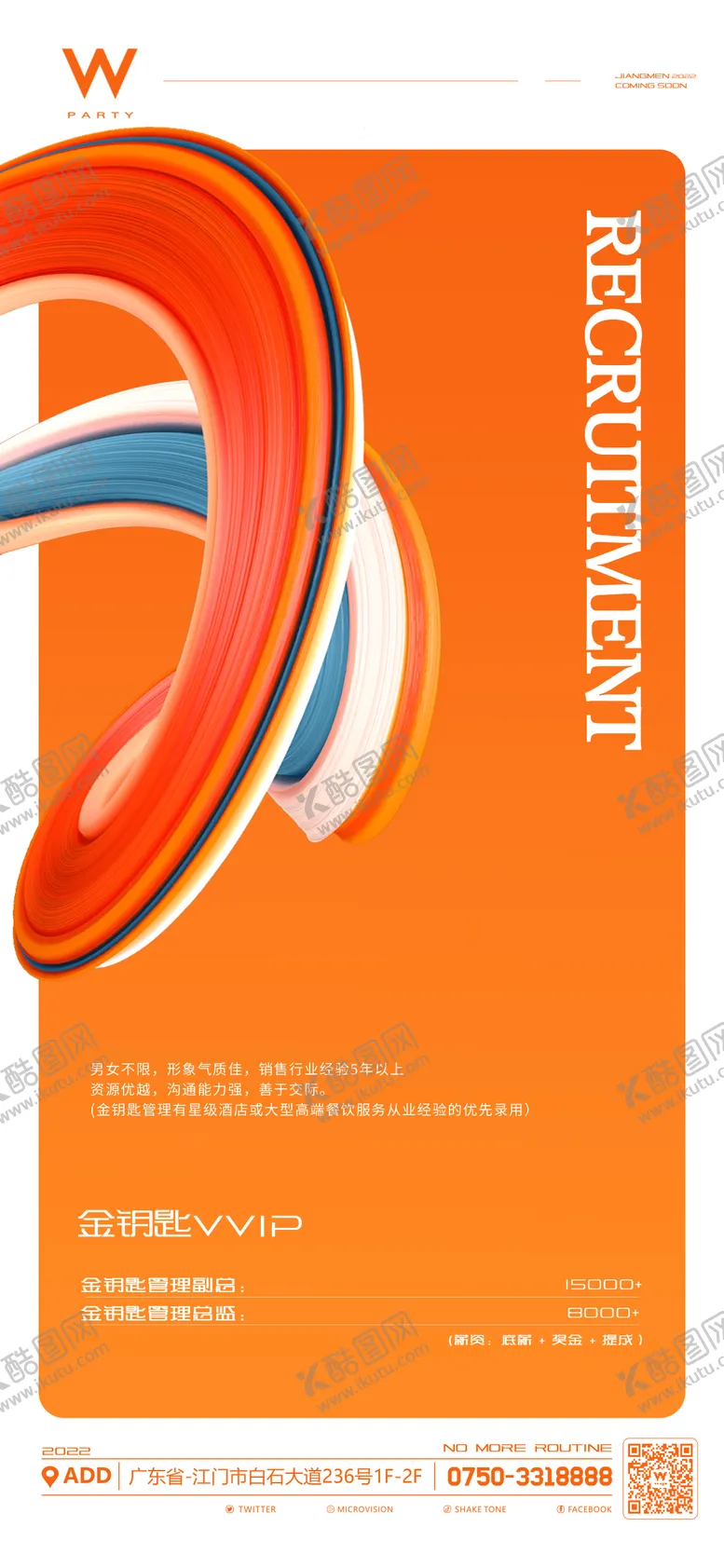 编号：90987106160215067289【酷图网】源文件下载-酒吧招聘海报