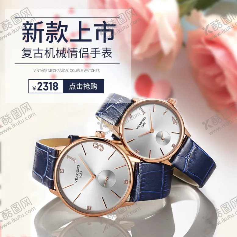 编号：46435207021719082686【酷图网】源文件下载-手表新款上市