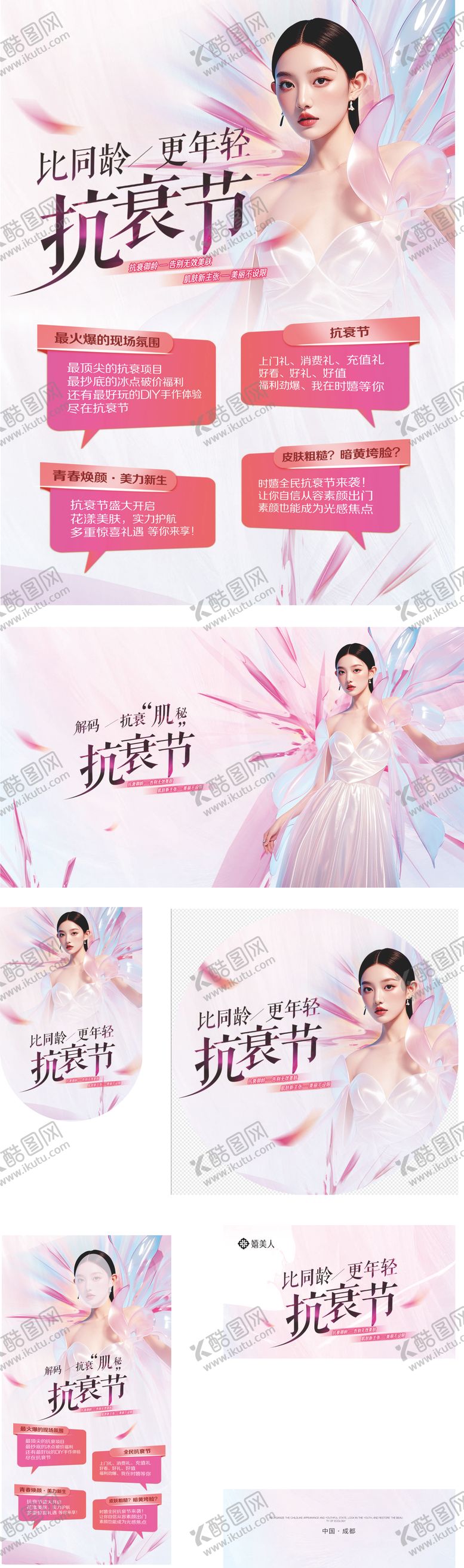 编号：62249210082004497810【酷图网】源文件下载-拍照墙活动美陈