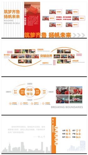 制药展厅文化墙背景板