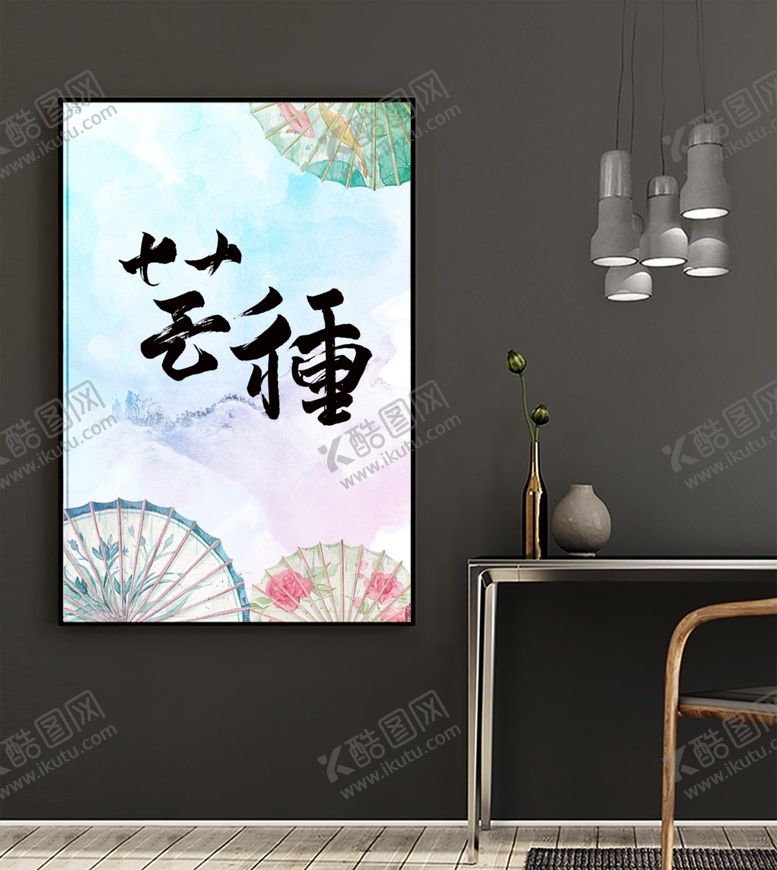 编号：72158807011724489151【酷图网】源文件下载-装饰画