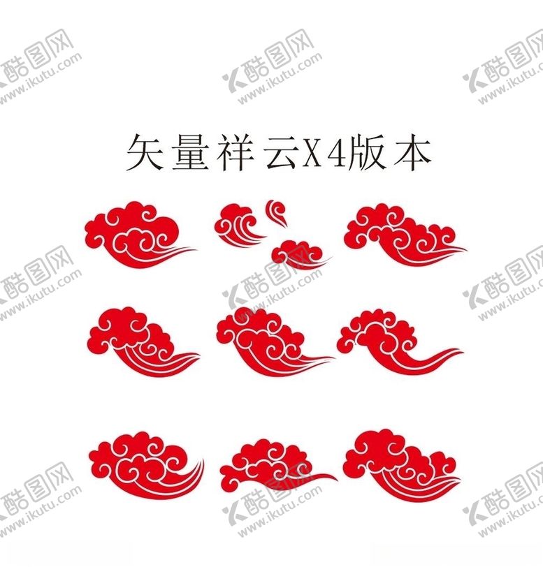 编号：17870910240244395216【酷图网】源文件下载-祥云
