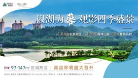 湖景大图