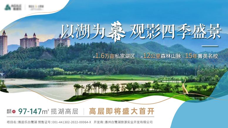 编号：85214108102331152265【酷图网】源文件下载-湖景大图