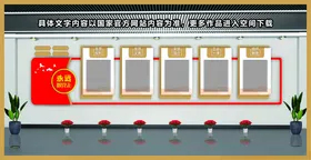 党建文化墙模板社区展厅