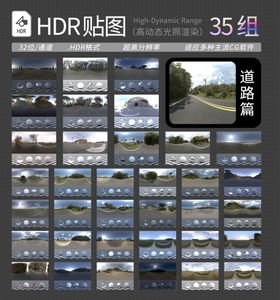 HDR贴图 HDR道路贴图  