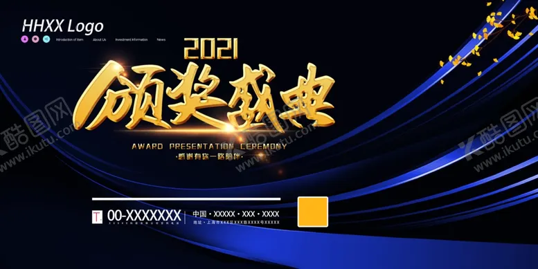 编号：64689006260602573973【酷图网】源文件下载-颁奖盛典