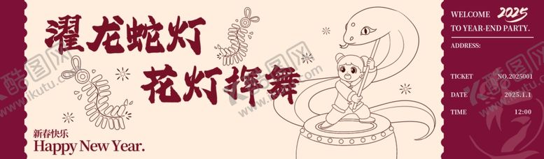 编号：58076002050829066025【酷图网】源文件下载-舞蛇灯卡券