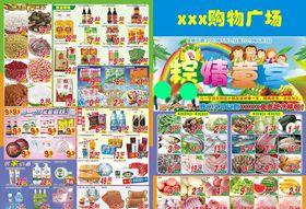 粽情童享