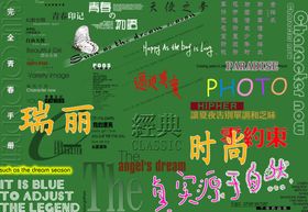 婚纱设计字体婚纱写真写真字