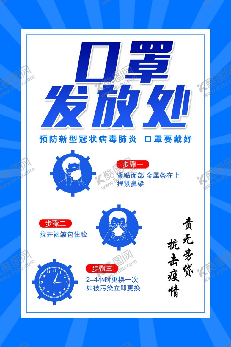 编号：72001009161003183498【酷图网】源文件下载-口闸发放