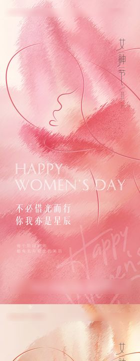 美业女神节活动海报系列