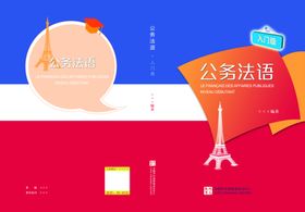 封面法国画册单页设计