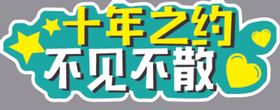手举牌