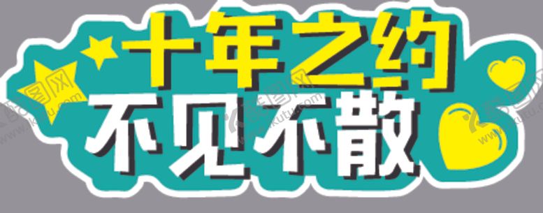 编号：22470605010745254007【酷图网】源文件下载-手举牌