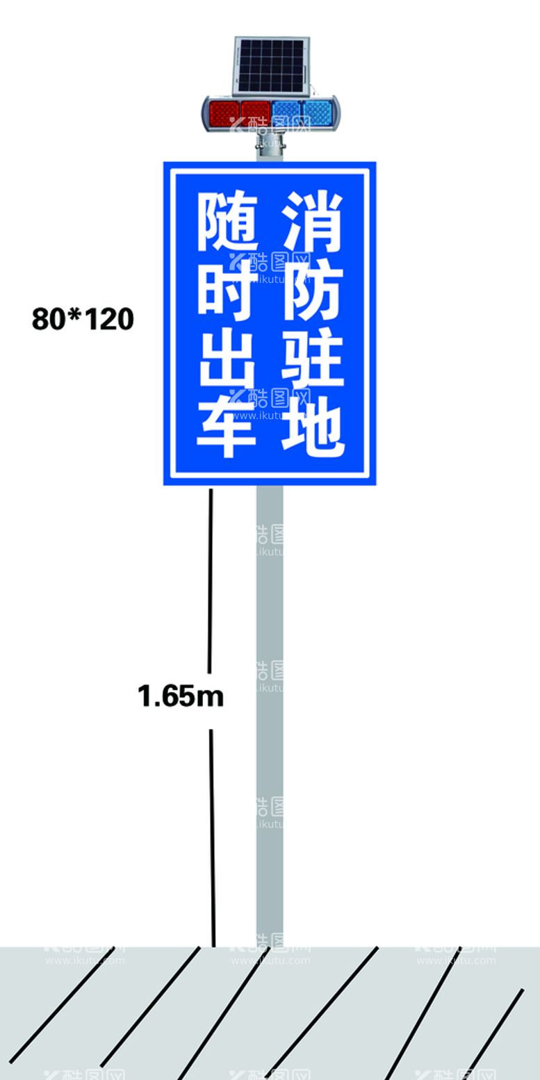 编号：95260809231553469160【酷图网】源文件下载-警示牌