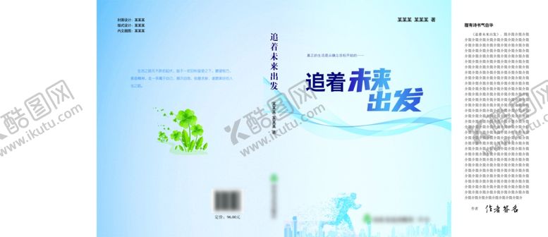 编号：44973901201541202793【酷图网】源文件下载-小说封面