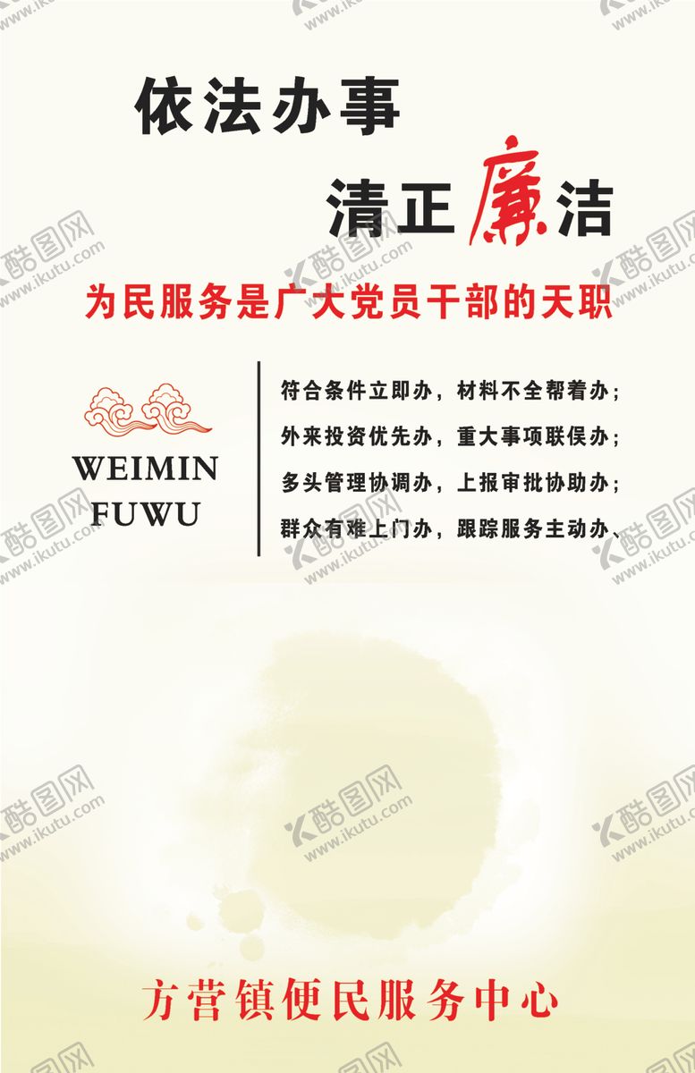 编号：70022109290008156426【酷图网】源文件下载-清正廉洁