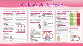 健康教育