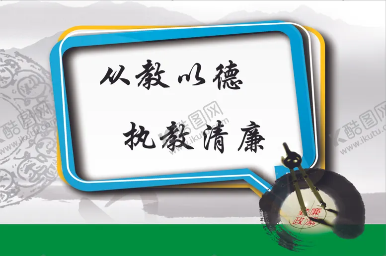 编号：80061605100212544790【酷图网】源文件下载-走廊文化展板