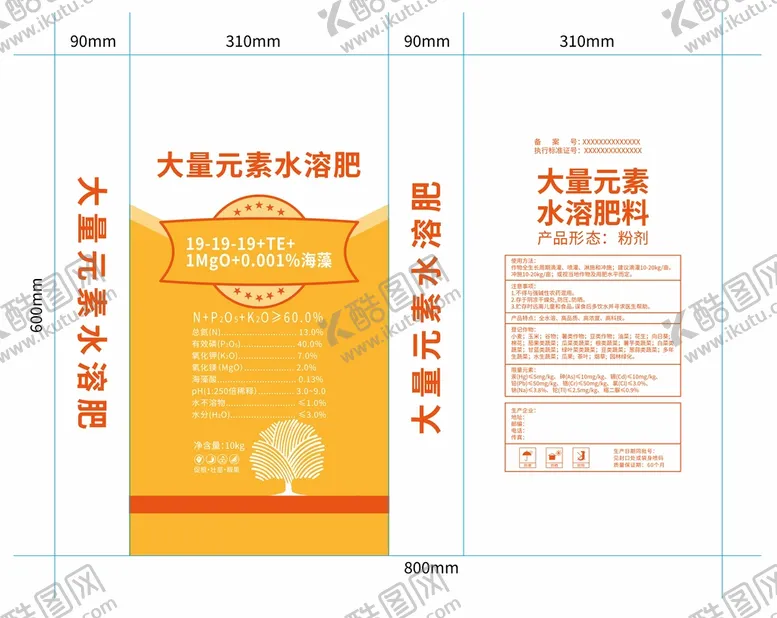编号：93856409272110282175【酷图网】源文件下载-化肥包装袋