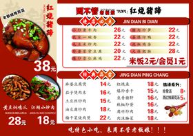 小龙虾美食菜单特惠价