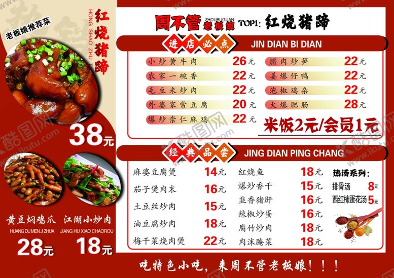 编号：20748104301651409678【酷图网】源文件下载-小龙虾美食菜单特惠价