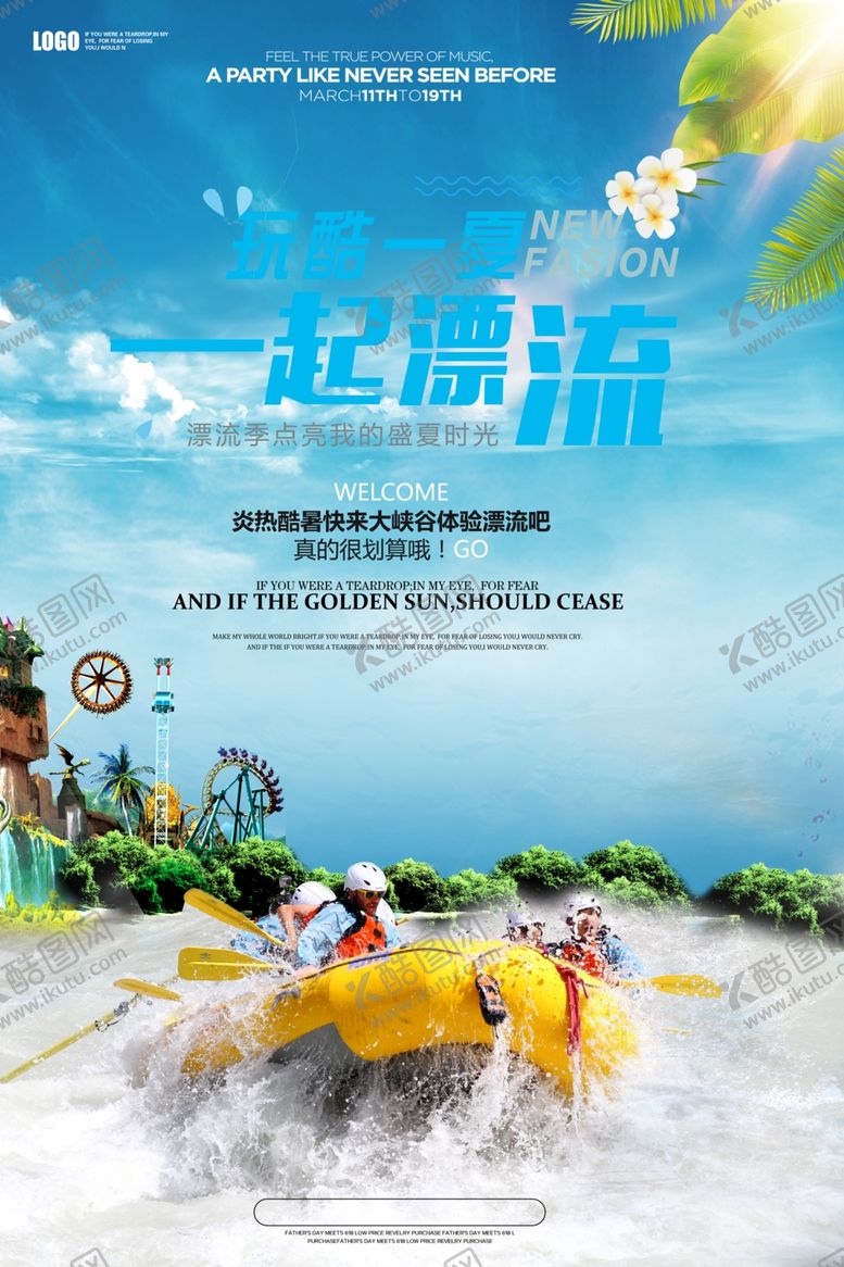 编号：46860510210232277794【酷图网】源文件下载-水上乐园