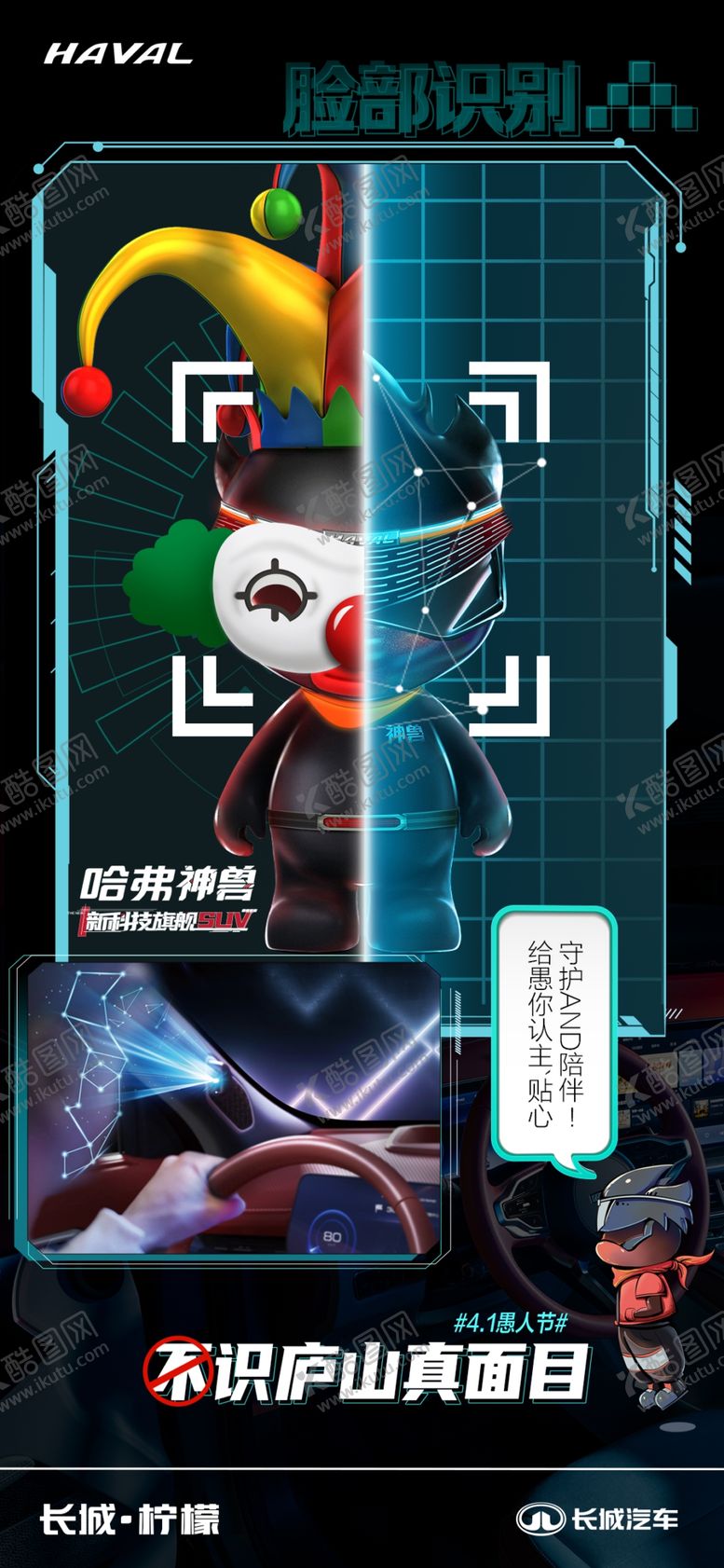 编号：89094912221353309007【酷图网】源文件下载-愚人节海报